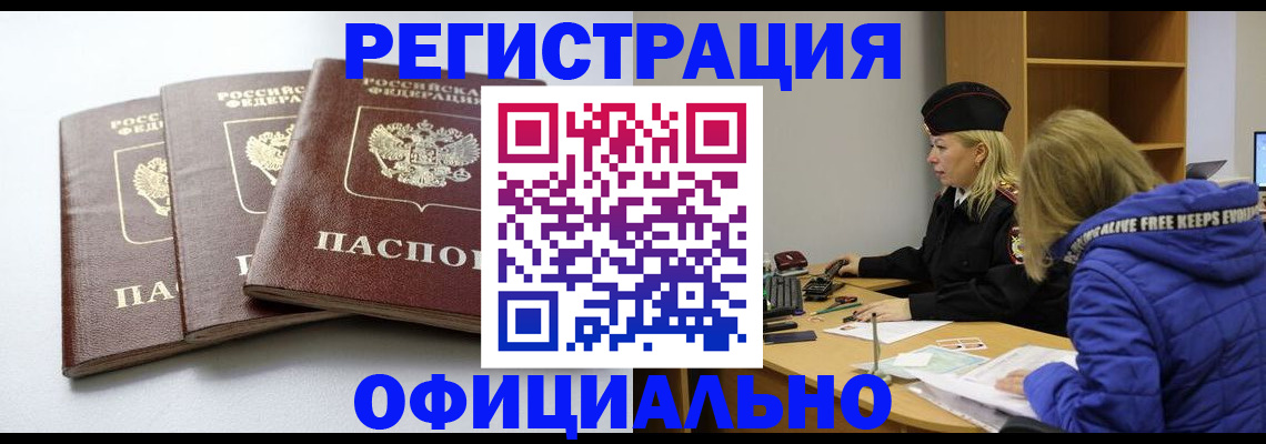 прописка для военкомата в Трубчевске